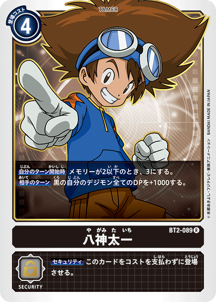 BT2-089 八神太一 R
