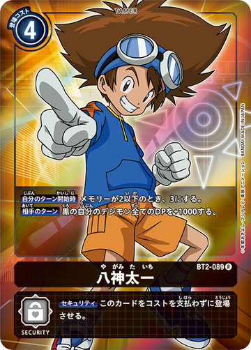 BT2-089 八神太一 R★