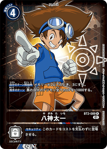 BT2-089 Taichi Yagami R