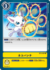 BT2-097 ネコパンチ C