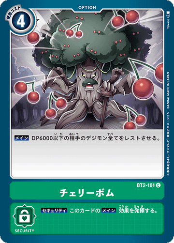 BT2-101 チェリーボム C