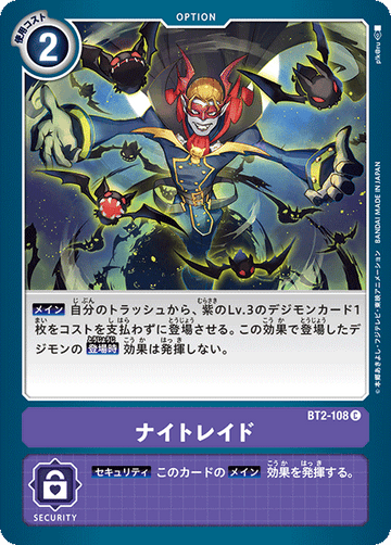 BT2-108 ナイトレイド C