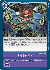 BT2-108 ナイトレイド C