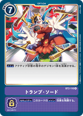 BT2-110 トランプ・ソード R