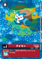 BT20-001 チビモン C