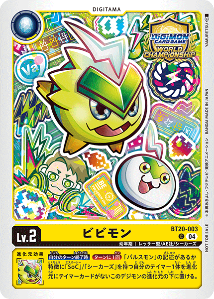 BT20-003 ビビモン C
