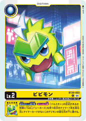 BT20-003 ビビモン C