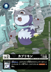 BT20-005 カプリモン C