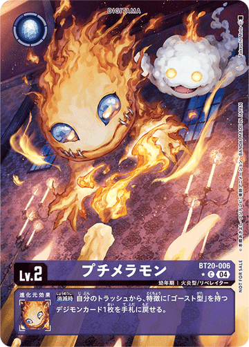 BT20-006 プチメラモン C★