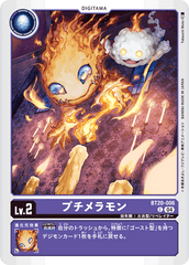 BT20-006 プチメラモン C
