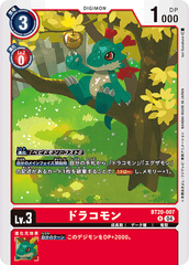 BT20-007 ドラコモン R