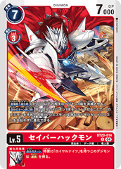 BT20-014 セイバーハックモン C