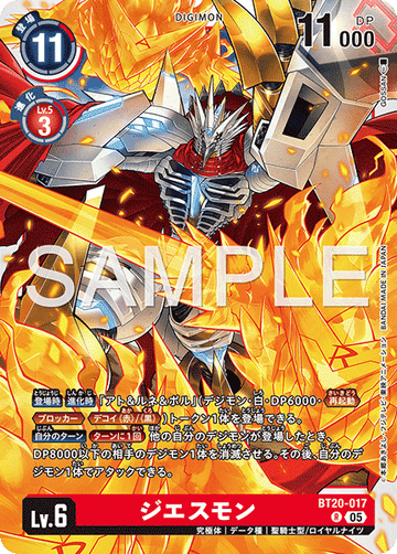 BT20-017 ジエスモン  （AD版）R