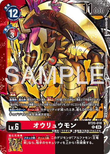 BT20-018 オウリュウモン R