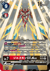 BT20-021 ジエスモンGXACE SR