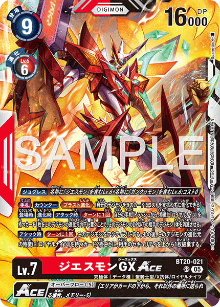 BT20-021 ジエスモンGXACE （AD版）SR