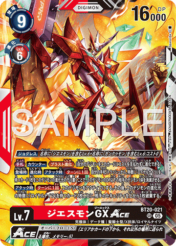 BT20-021 ジエスモンGXACE （AD版）SR
