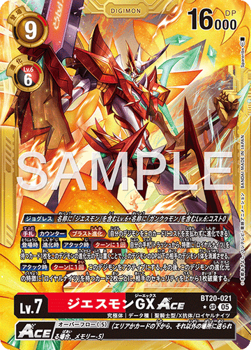 BT20-021 ジエスモンGXACE 金枠 SR★