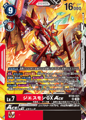 BT20-021 ジエスモンGXACE SR
