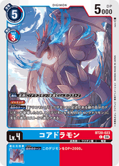 BT20-023 コアドラモン C