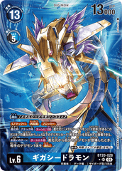 BT20-028 ギガシードラモン SR