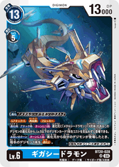 BT20-028 ギガシードラモン SR