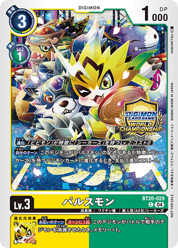 BT20-029 Pulsemon C