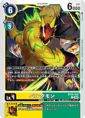 BT20-032 バルクモン C