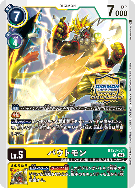 BT20-034 バウトモン C