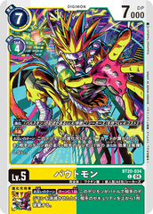 BT20-034 バウトモン C