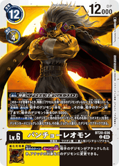 BT20-036 バンチョーレオモン U