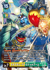 BT20-037 カオスモン：ヴァロドゥルアーム SR