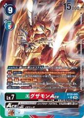 BT20-045 エグザモンACE SR