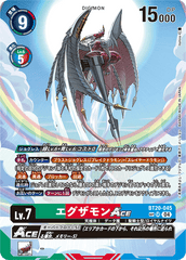 BT20-045 エグザモンACE SR