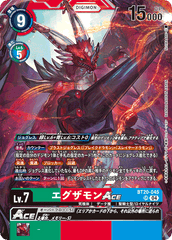 BT20-045 エグザモンACE SR