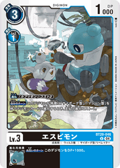 BT20-046 エスピモン U