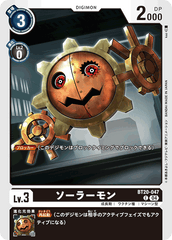 BT20-047 ソーラーモン C