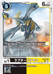 BT20-051 ラプタードラモン C