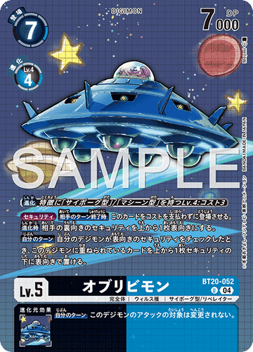BT20-052 オブリビモン U
