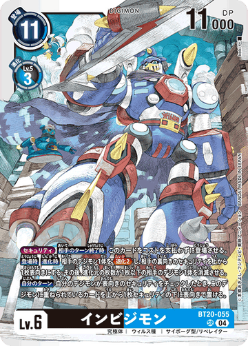 BT20-055 インビジモン SR