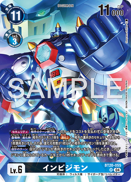BT20-055 インビジモン SR