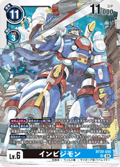 BT20-055 インビジモン SR