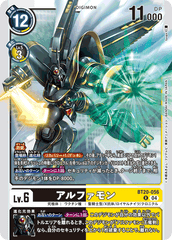 BT20-056 アルファモン R