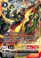 BT20-060 アルファモン：王竜剣ACE SR