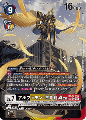 BT20-060 アルファモン：王竜剣ACE SR