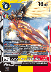 BT20-060 アルファモン：王竜剣ACE SR