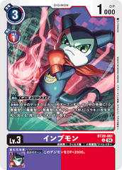 BT20-061 インプモン U