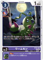 BT20-065 ワームモン R
