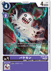 BT20-068 バケモン C