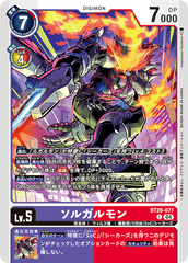 BT20-071 ソルガルモン C